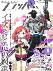 韩漫改编动漫《恋爱公式》海报