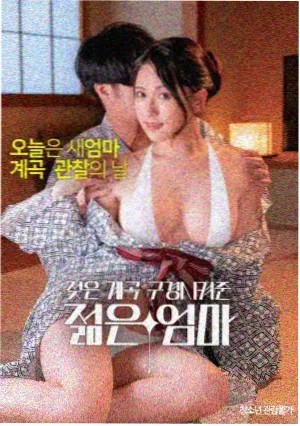 韩国电影《釜山夜航》海报